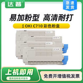 适用OKI C712粉盒oki C712n碳粉 C712dn打印机复印机硒鼓墨盒碳粉