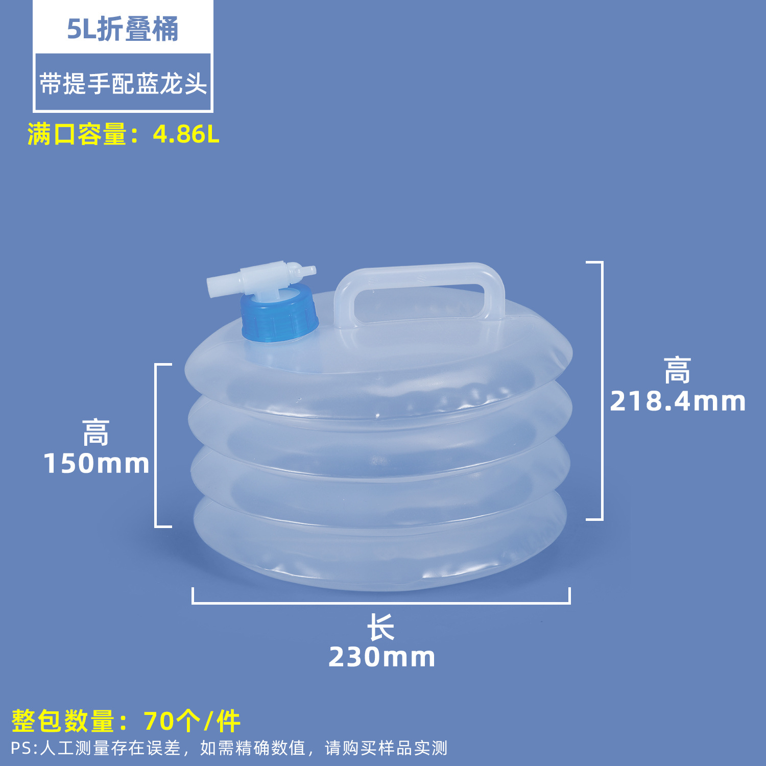 Metasequoia coche portátil al aire libre transparente cubo plegable cubo de almacenamiento grifo 20L5 galón bolsa de agua blanda cubo de plástico para beber