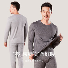 男士保暖套装圆领磨毛加绒加厚蓄热保暖内衣男士秋衣秋裤打底衫男