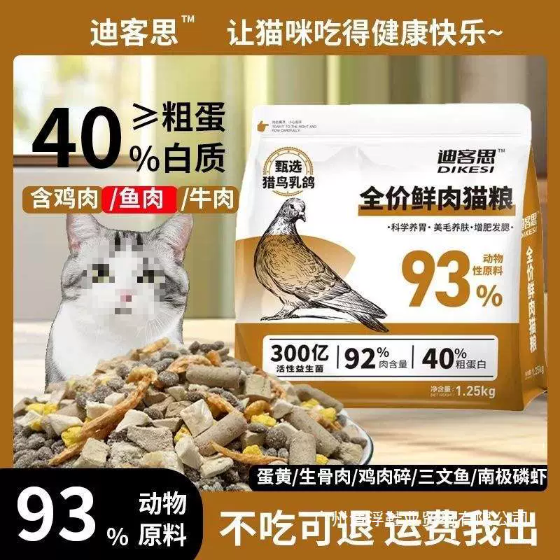 Dickies - корм для кошек Meat Dove Formula Chicken Velvet Wrapped с лиофилизированным свежим мясом для взрослых кошек и котят, универсальный тип для набора веса и роста щек.