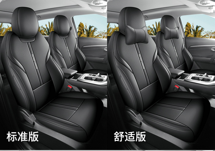 GAC Trumpchi gs3 special car seat cover four seasons universal full-enclosed cushion leather breathable perforated seat cover