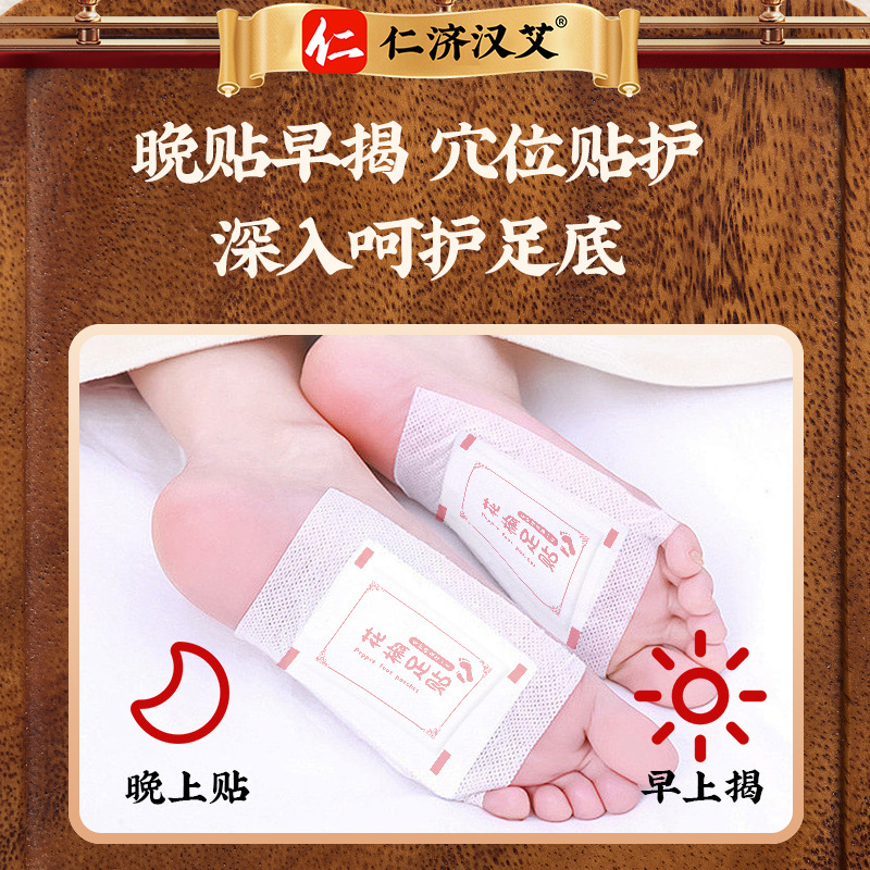 睡眠用花椒フットパッチ、ツボフットパッチ、足温灸パッチ、フットヘルスケアパッチ、よもぎ除湿フットパッチ、配送用|undefined