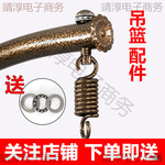 弹簧轴承阳台吊篮酒店螺丝室外五金耐磨摇篮椅挂钩吊椅插销配件