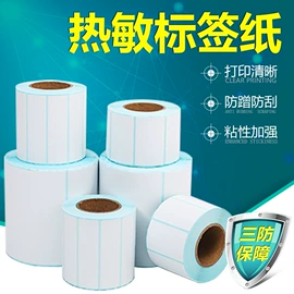 不干胶标签;标签打印纸;烫金烫印材料