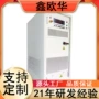 老化定制三相变频设备