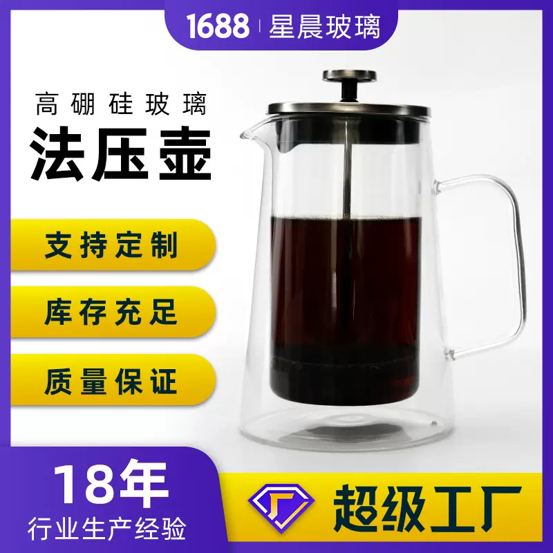 高硼硅隔热双层咖啡壶法压壶加厚玻璃茶打奶泡304不锈钢壶厂家