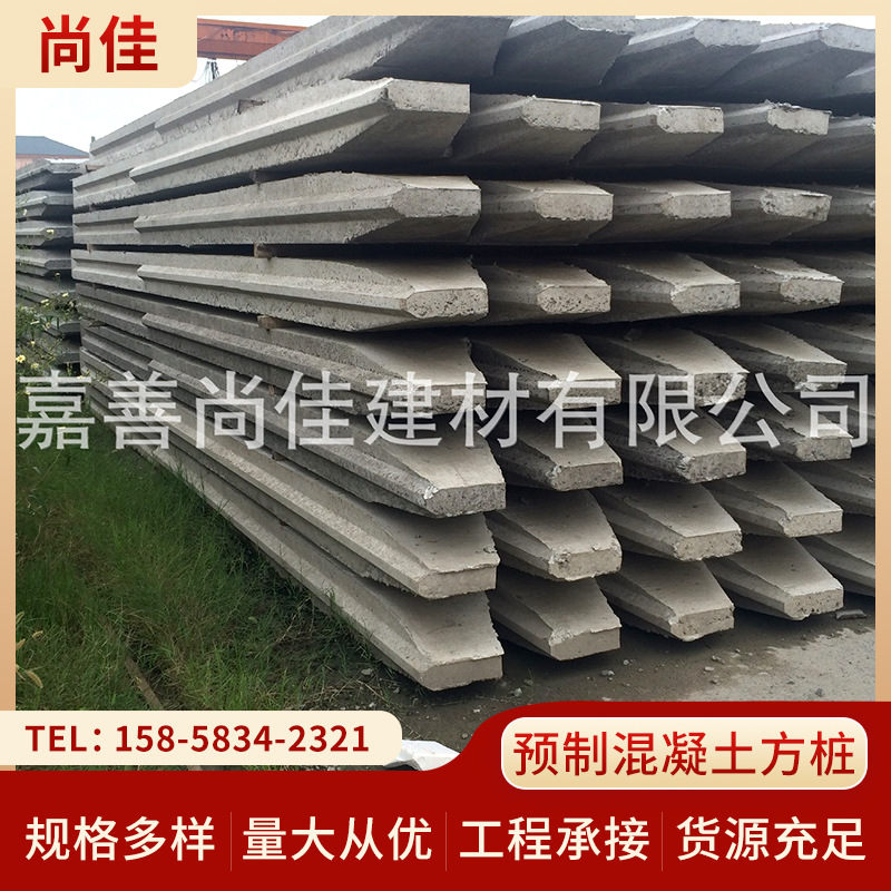 安徽ZH25X25钢筋混凝土方桩 预制水泥方桩 混凝土方桩厂家供应