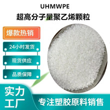 �������� UHMWPE �w�� ���߷��Ӿ���ϩע�����a�S�� ������؛