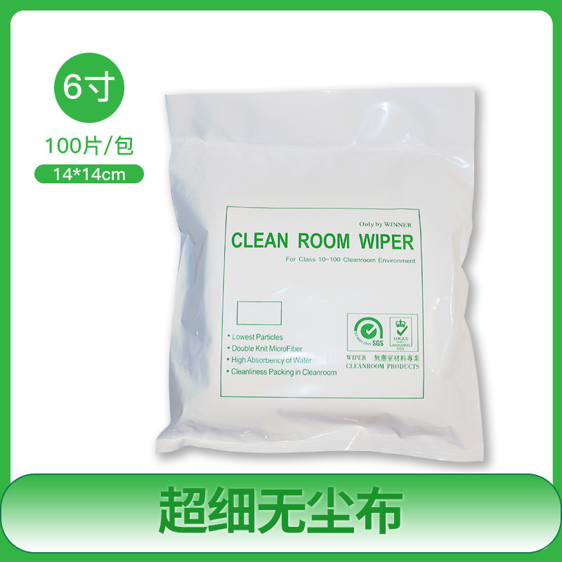 工業用無塵紙、帯電防止ワイピングクロス、レンズをきれいにする無塵布、油を吸収し糸くずの出ない不織布工業用紙|undefined