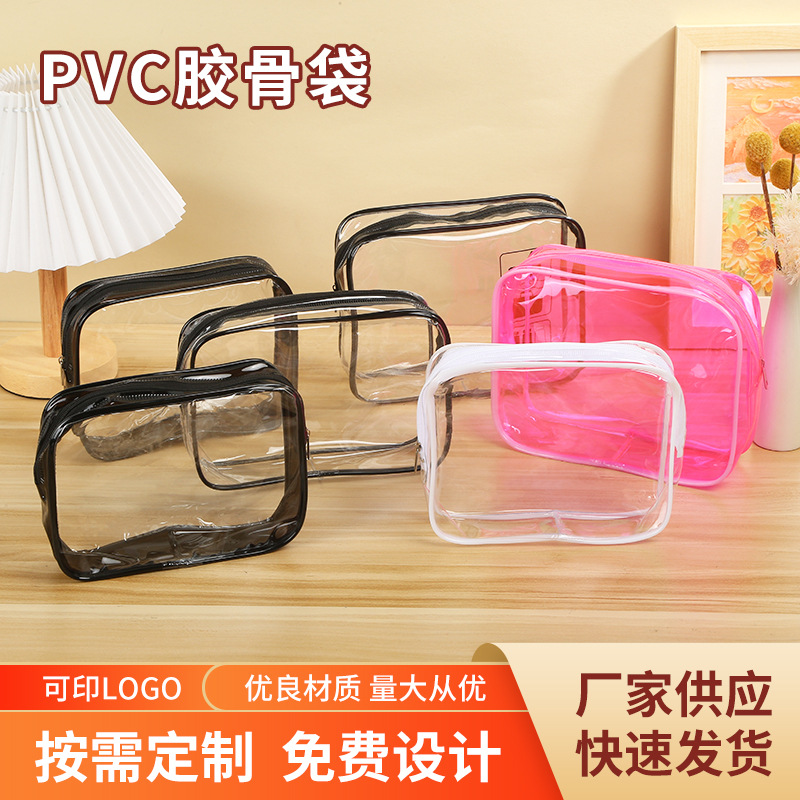 pvc透明胶骨袋化妆包定制旅行化妆品收纳袋便携洗漱包印刷logo