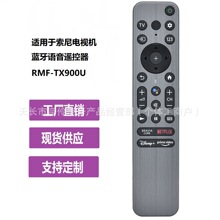 ����������RMF-TX900U���ܵ�����������ң����TX800U TX910U