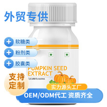 óѷϹȡｺpumpkin seeds oil