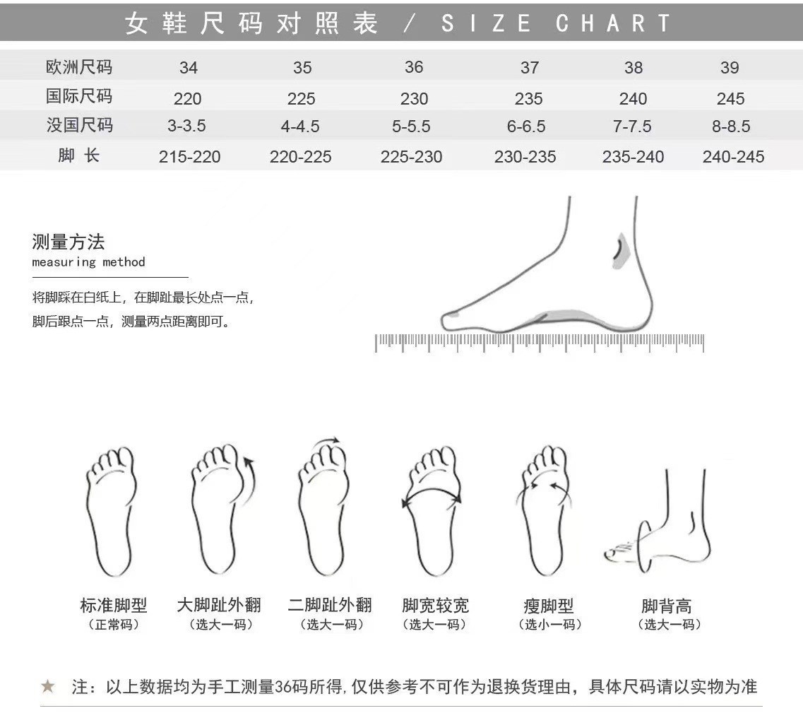 尺码对照表.jpg