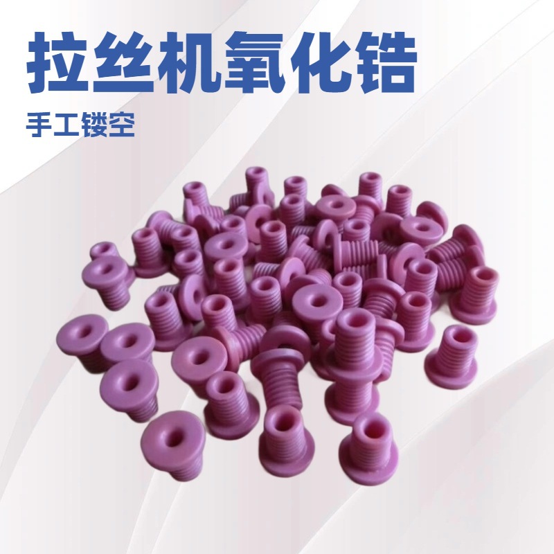 螺纹瓷眼螺纹过线瓷眼螺纹穿线瓷眼螺纹厂家M8M10M12M14M16M18M20