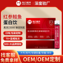 角豆黑松露红参γ-氨基丁酸饮料维生素C女性源头厂家批发代加工