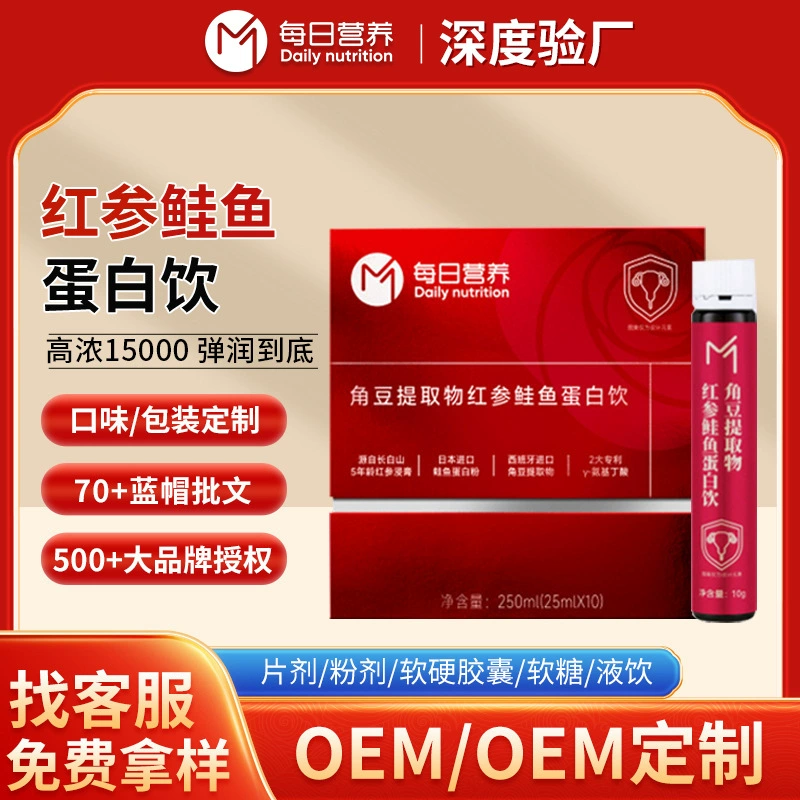 Напиток с черным трюфелем, красным женьшенем, гамма-аминомасляной кислотой и витамином С для женщин, оптовая продажа от производителя