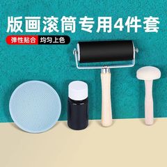 版画材料セット 大型ローラー ローラー マリーンキノコ 小型ローラー インク 子供用アート タイピングスペシャル