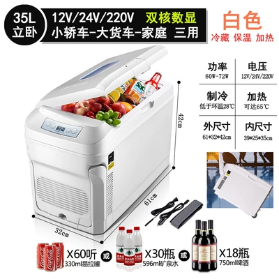 Car and Home Dual-Purpose Soyuducular - 35l-white-car-and-truck-for-home-use-both-vertical-and-horizontal