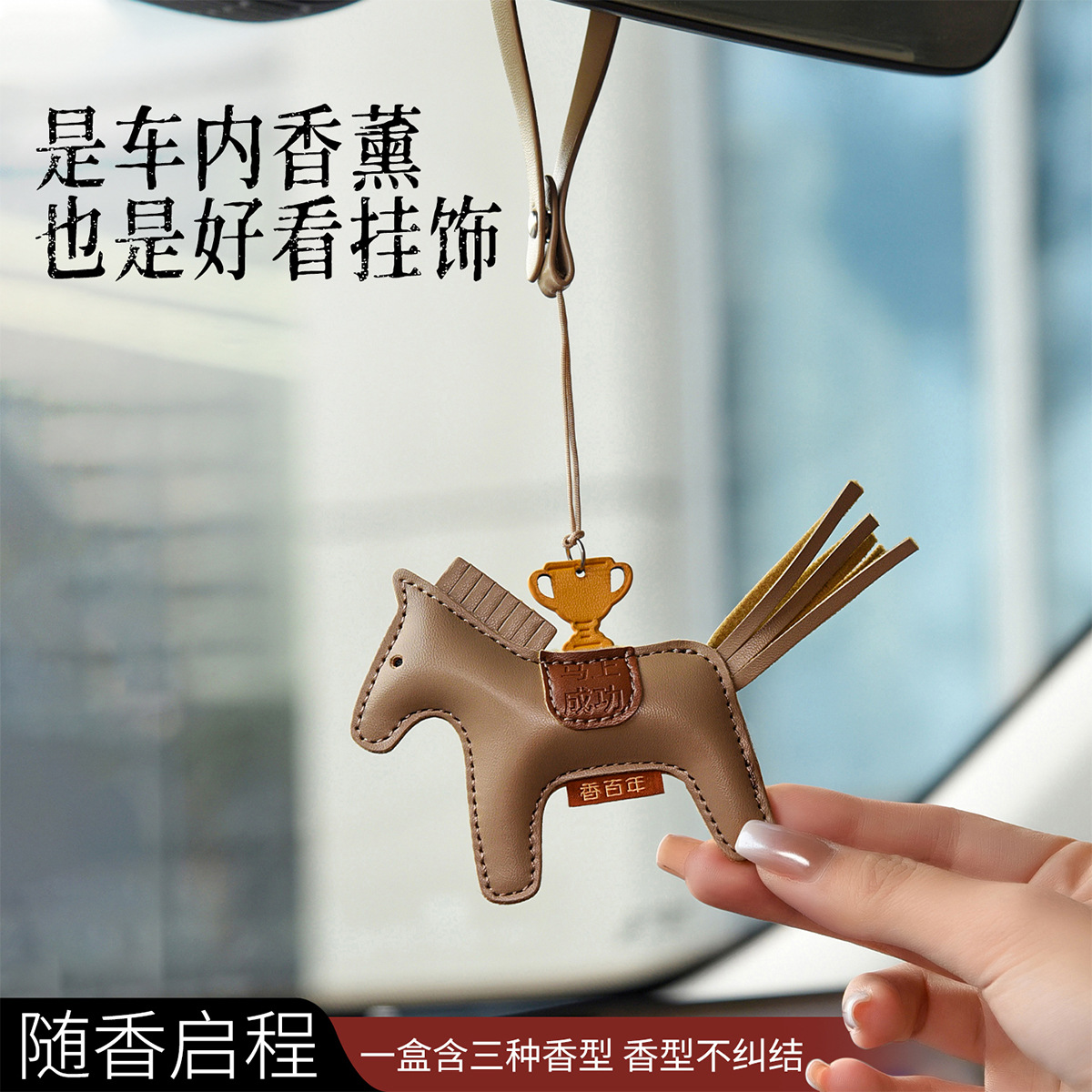Centennial Fragrance Car Air Freshener Pendant Long-Lasting Scent Decoration Diffuser Horse Year Zodiac Year Fragrance Gift Box
