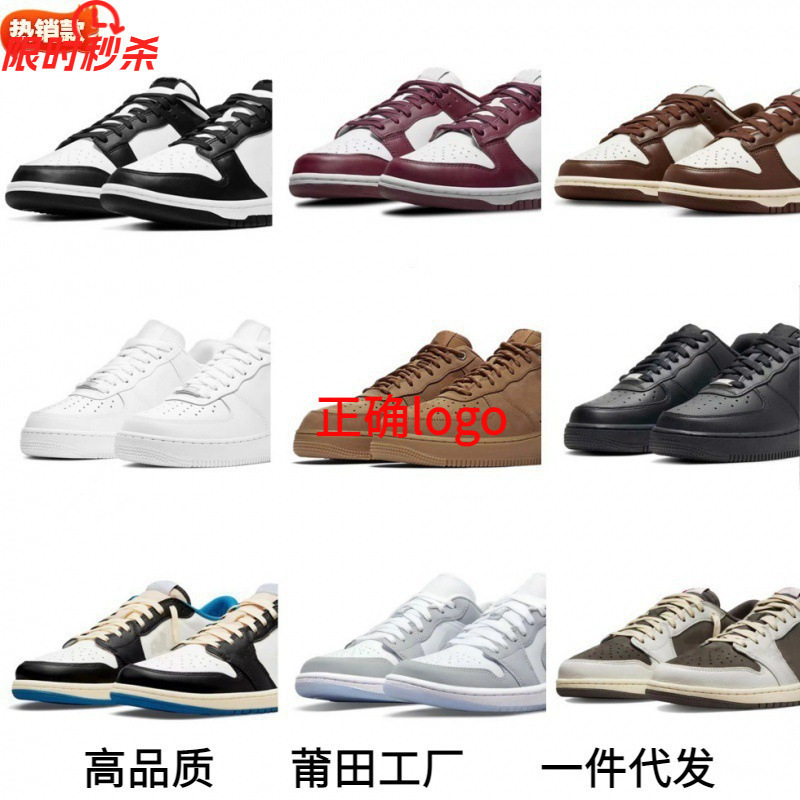 Basketball Shoes Reverse Hook Pure White Sneakers Dunk Low-Top Air Force 1 Panda Lightning Versatile Aj1 Putian Sports Shoes