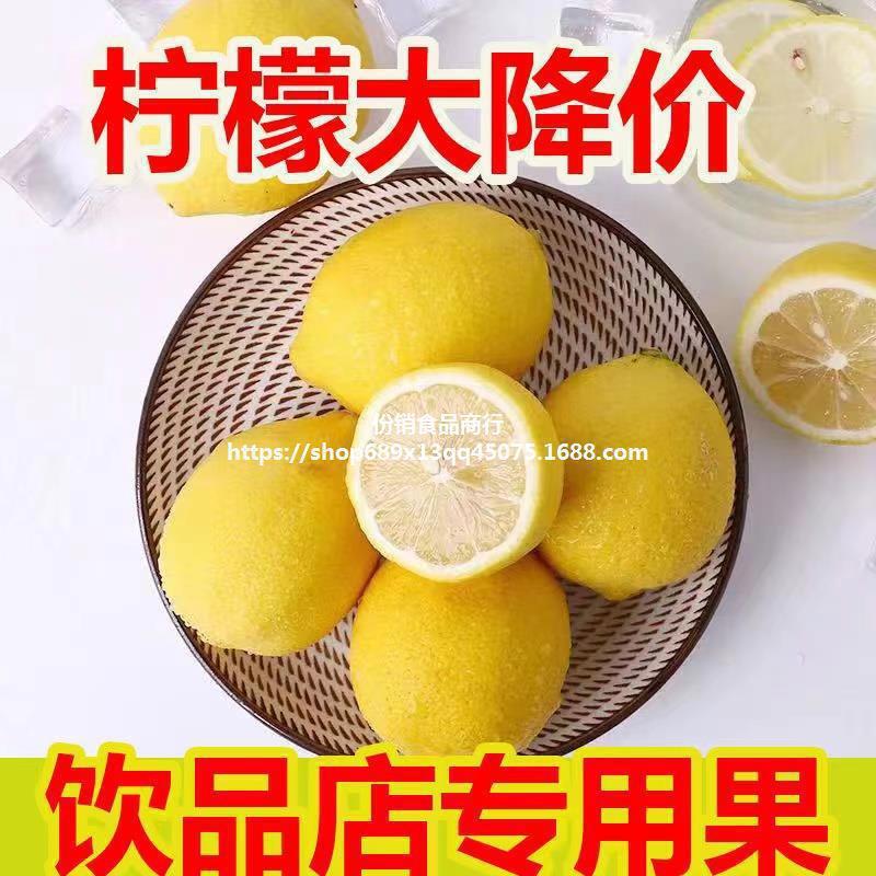 送料無料 フレッシュフルーツジュース 季節のフルーツ水浸しミルクティーショップ イエローレモン 安岳フルーツ フレッシュで本格的な薄皮ジューシー|undefined
