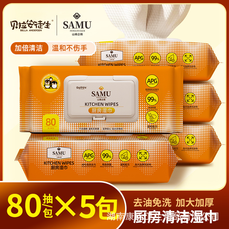 Bella Andersen Sam Penguin Kitchen Wipes Degreasing and Decontaminating Household Cleaning Wipes Large Pack Family Pack