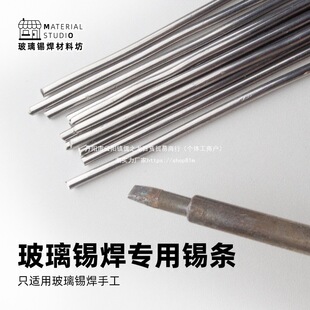 Glass Tin Soldering Tin Strip | Smooth Tin Wire, Rosin-Free Solid Handmade DIY Glass Tin Wire, Other Leidezhu