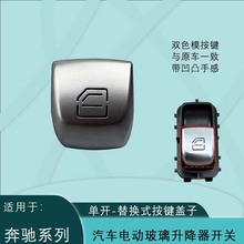 ���ñ���E�������������ذ���W213�������ذ�ť����C GLC S W205