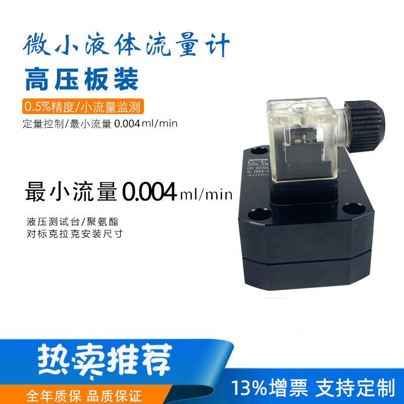 智能高压发泡机板装齿轮流量计克拉克同款聚氨酯设备微小流量计