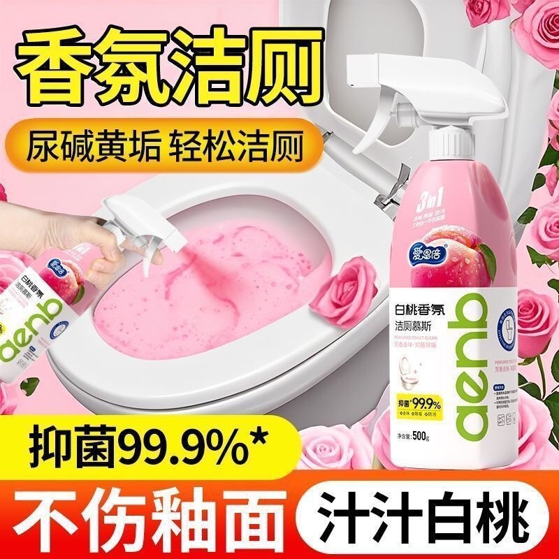 Aienbei Toilet Mousse Cleaner, Toilet Cleaner, Descaling, De-Yellowing, Deodorizing, Household Bathroom Foam, Antibacterial, Genuine Wholesale