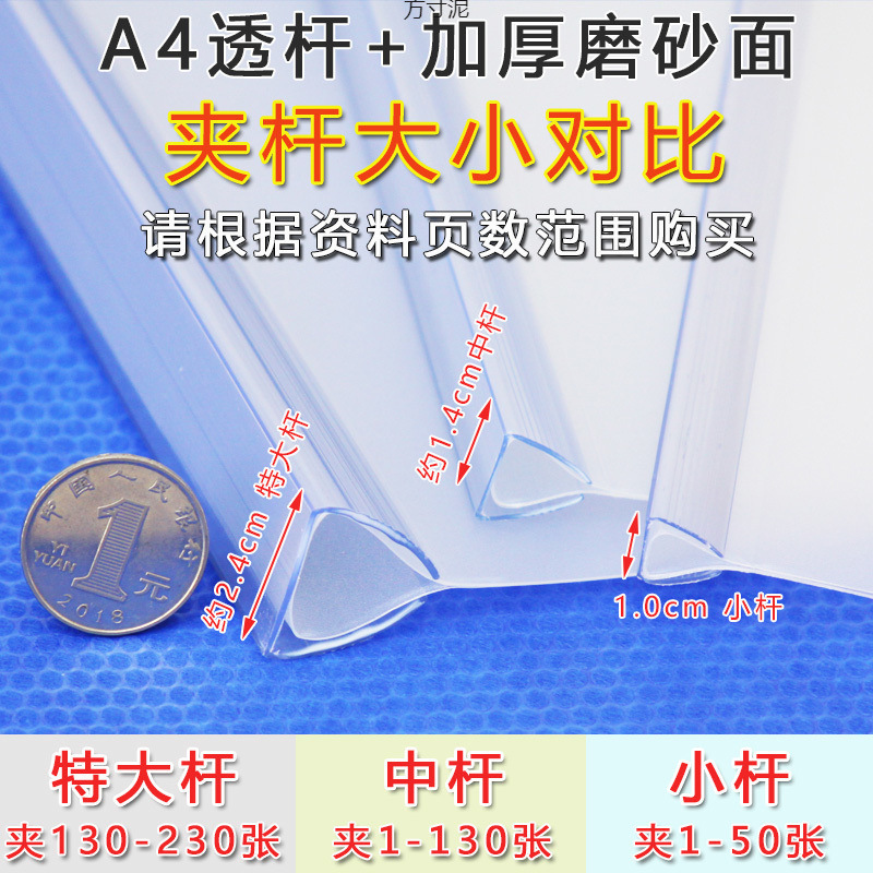 Q311 풀로드 클립 A4 두껍게 된 대형 풀로드 클립 서리 표면 파일 폴더 투명 풀로드 보고서 클립 도매