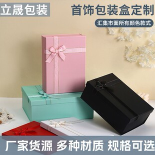 Creative jewelry skin care products gift folding packaging box heaven and earth cover folding gift box