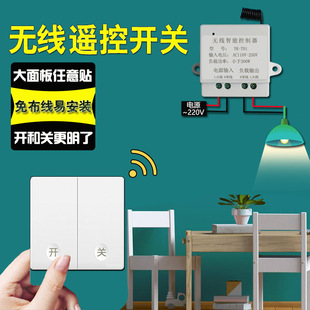 Wholesale generation wireless remote control switch arbitrary paste lazy transformation bedside lamp control 220V wiring-free through-wall switch