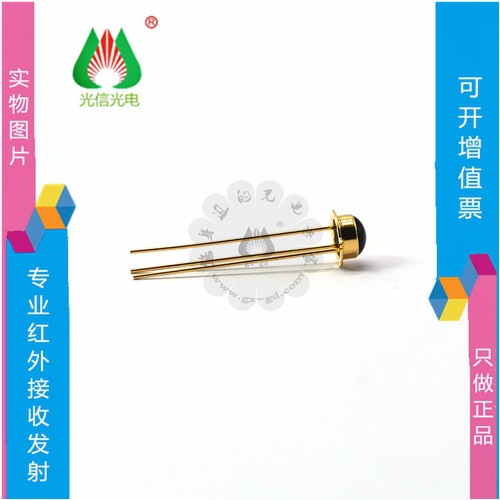 ST-1MLBR2光电子KODENSHI红外接收管NPN硅光电晶体管 高灵敏TO-18