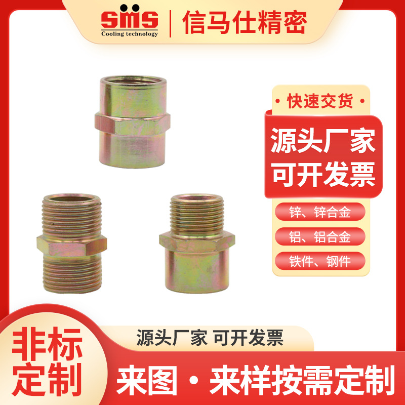 信马仕SL-1油嘴接头过度接头液压油管液压接头力古碳钢彩锌
