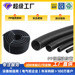 PP波纹管阻燃耐高温穿线管电线电缆保护套管AD10/13/15.8线束穿线