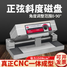 磨床正弦斜度磁盘一体正弦台可调式角度吸盘永磁细目磁台加硬