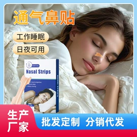 保健器具配件;保健护具;暖贴、暖宝宝