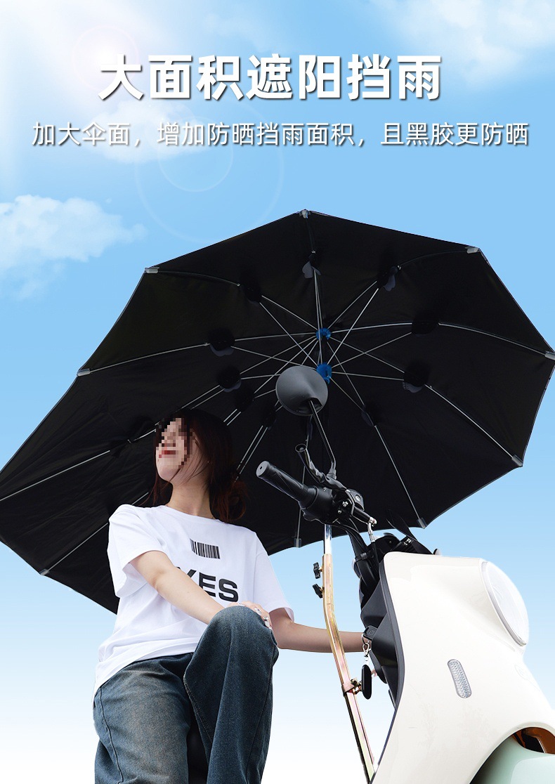 Electric Vehicle Umbrella Canopy Foldable and Removable Sun Protection Battery Vehicle Pedal Special Parasol Waterproof Canopy Wholesale