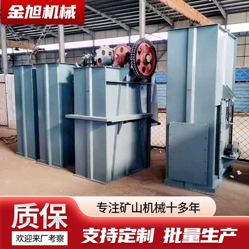 斗式提升机水泥沙石工地物料输送垂直上料机NE/TH系列矿用提升机