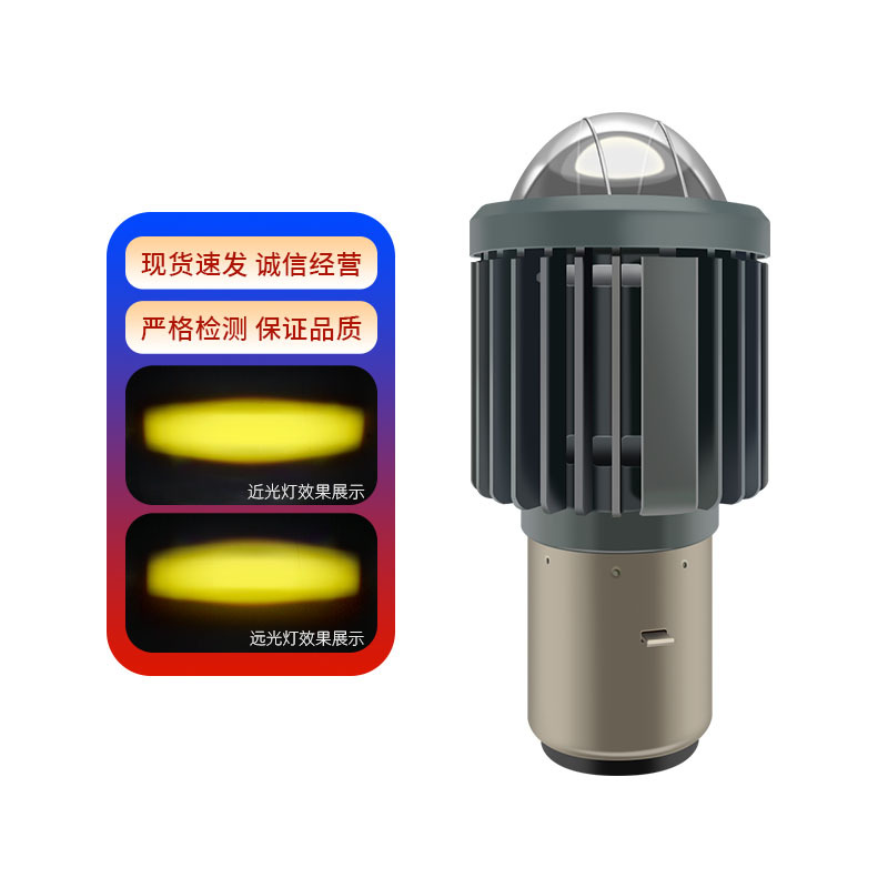 Single bright-double yellow light