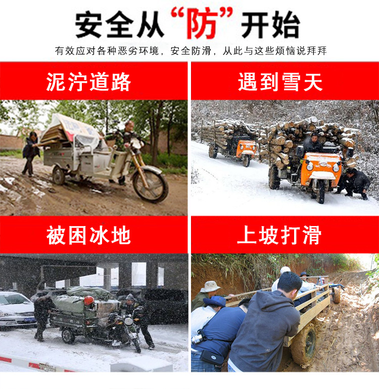 Manufacturer Wholesale Anti-Skid Chains for Tricycles, Electric Vehicles, Cargo Tricycles, Agricultural Tricycles, Motorcycles, Snow Chains