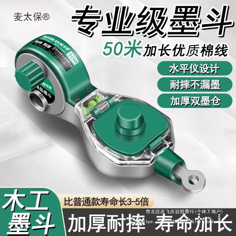 墨斗线工地放线木工手摇木斗弹线耐摔手动默斗画线工具汁麦太保