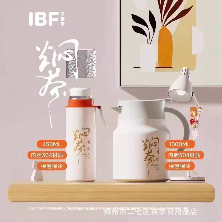 Aberfay Esiri braised tea suit IBFD-045304 stainless steel braised teapot vacuum thermos cup suit