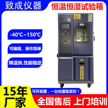 恒温恒湿试验箱双85  可程式高低温交变湿热实验箱 老化测试