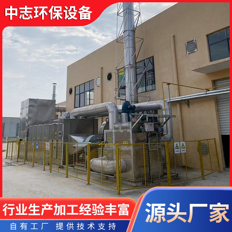 沸石转轮一体机分子筛RTO蓄热焚烧炉喷漆房CO废气处理