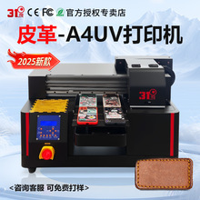 麒麟系统万能小型平板A4uv打印机皮革平面浮雕亚克力印刷设备厂家