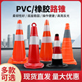 批发雪糕筒交通道路警示pvc路锥反光伸缩橡胶路锥高速施工路锥