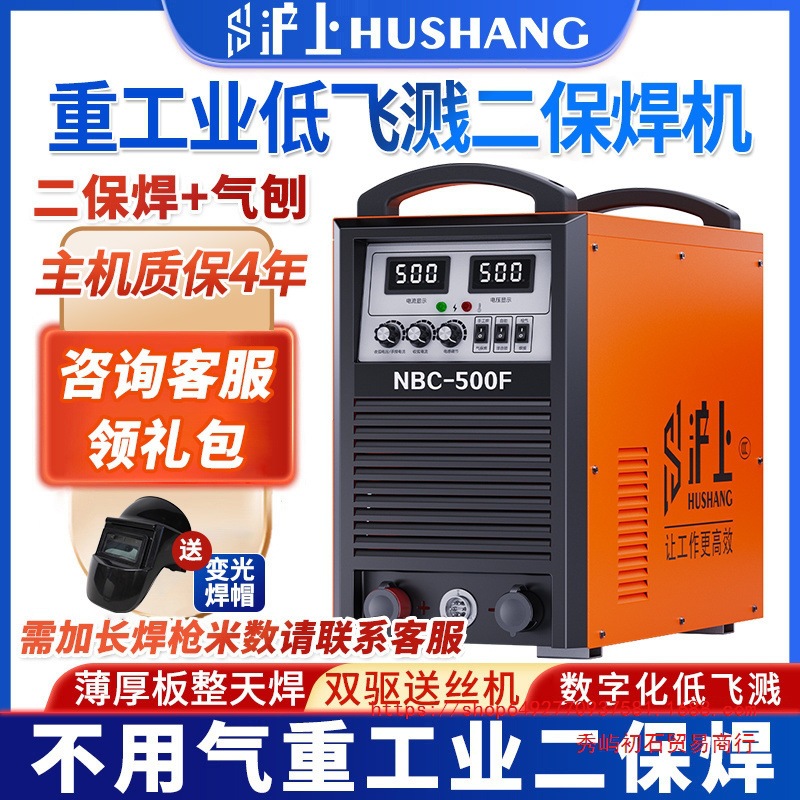 沪上工业无气二保焊机315一体机350电焊机380v500气保护两用三相