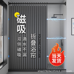 ステルス防水防かび布カーテントイレ仕切りシャワー乾湿分離浴室折り畳みシャワーカーテンセット穴なし